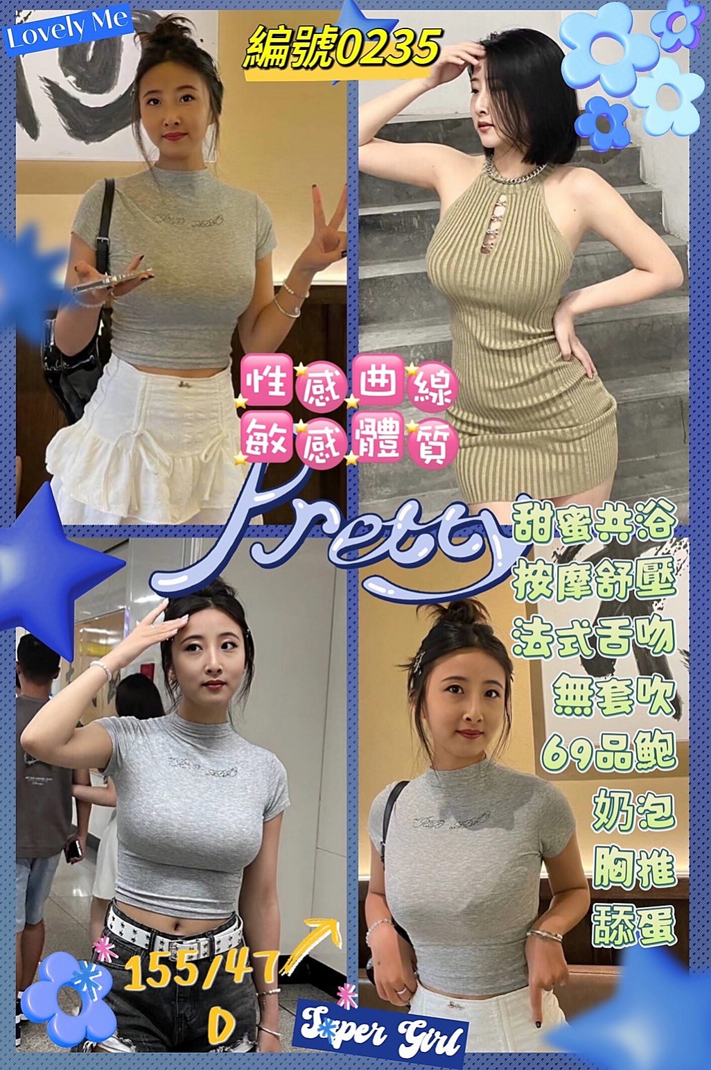 瑤瑤的推薦｜#學生妹｜新店美女外送｜年齡24歲｜胸圍E罩杯｜身高164cm｜體重44kg｜腰力很棒 下面敏感易濕 完美身材比例 高挑氣質  老公都不一起玩 妹妹很難過 沒有人能滿足才下海